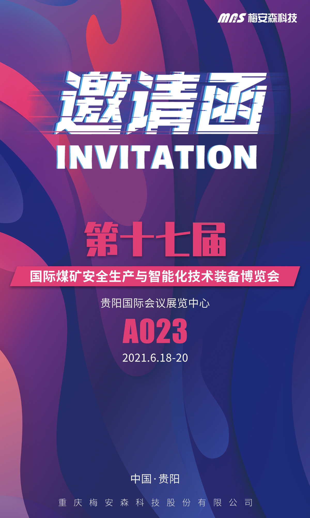 邀請函.jpg