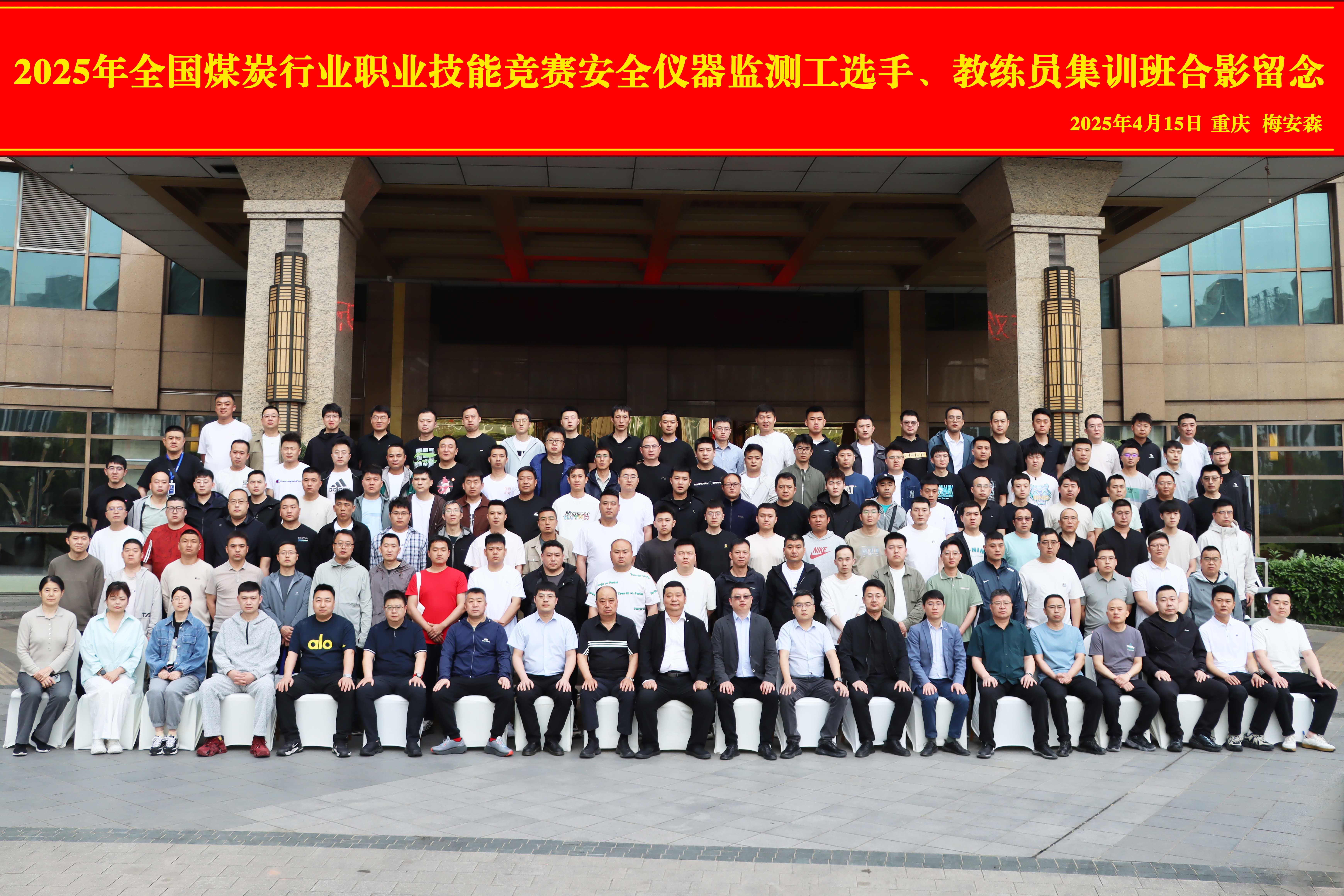 2025安全儀器監測工選手培訓2.jpg